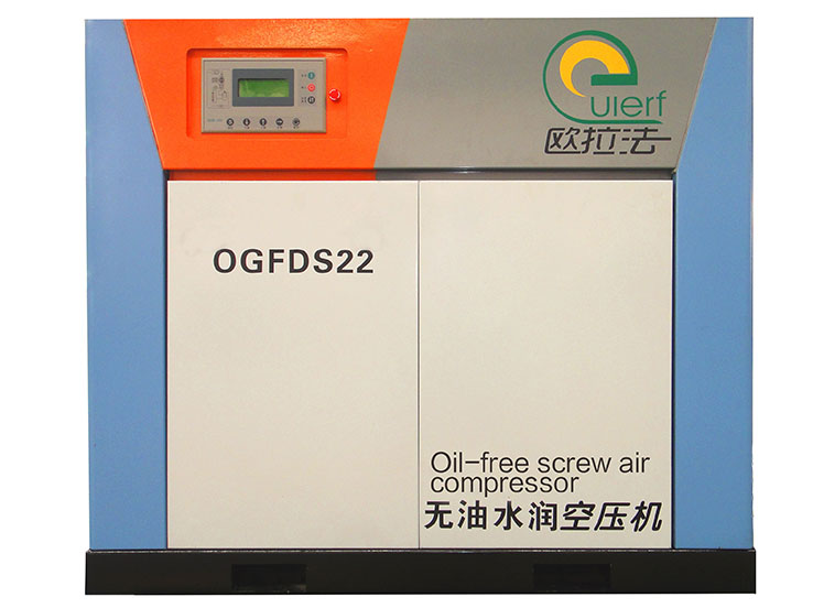 變頻無(wú)油水潤(rùn)滑螺桿空壓機(jī)